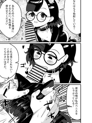 [年代記] アカネの契約_06_nhqm