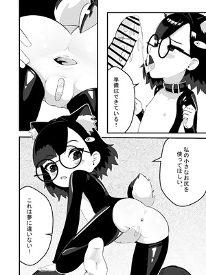 [年代記] アカネの契約_07_gkej