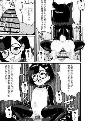 [年代記] アカネの契約_08_fypl