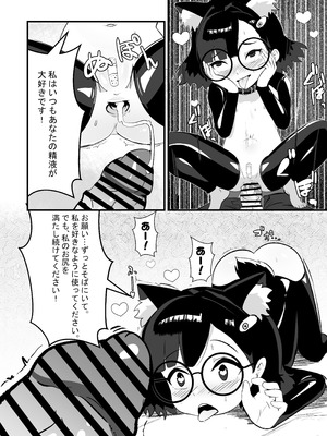 [年代記] アカネの契約_09_ouic