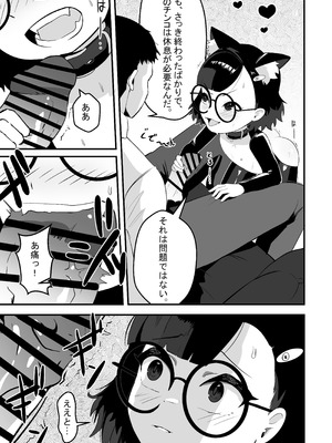 [年代記] アカネの契約_10_aqpw