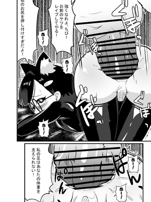 [年代記] アカネの契約_13_lkpw