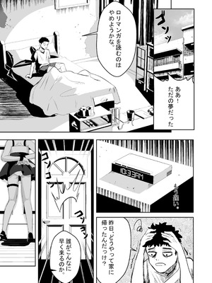 [年代記] アカネの契約_16_rckl