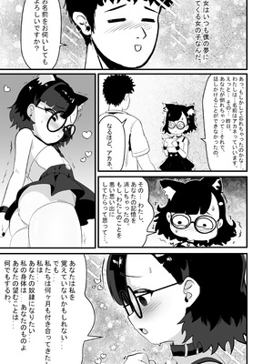 [年代記] アカネの契約_18_gnnd