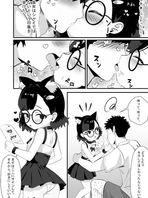 [年代記] アカネの契約_19_whfg