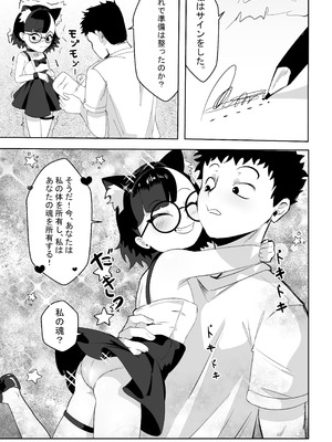 [年代記] アカネの契約_20_kldi