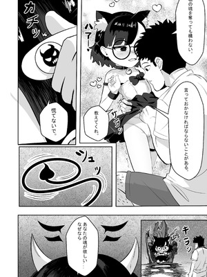 [年代記] アカネの契約_21_ralp