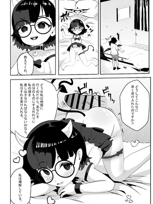 [年代記] アカネの契約_23_vpku