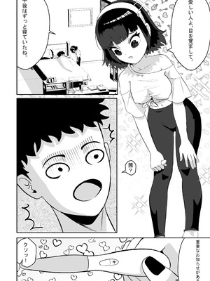 [年代記] アカネの契約_31_lxuw