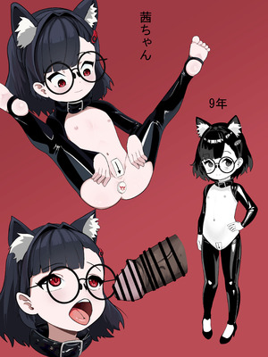 [年代記] アカネの契約_32_itdy