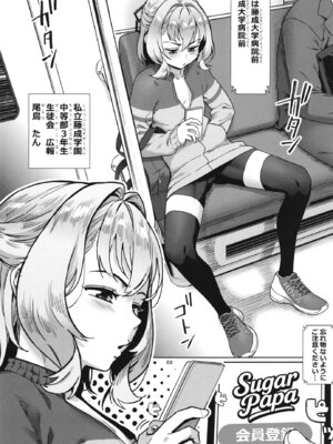 [新生フロンティア (ジャイロウ、Kozi)] 生徒会にはいやらしい穴がある (生徒会にも穴はある!) [DL版]_04_vdop