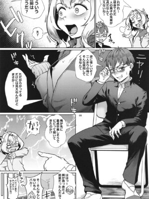 [新生フロンティア (ジャイロウ、Kozi)] 生徒会にはいやらしい穴がある (生徒会にも穴はある!) [DL版]_06_spur