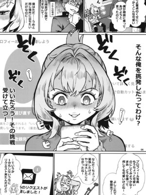 [新生フロンティア (ジャイロウ、Kozi)] 生徒会にはいやらしい穴がある (生徒会にも穴はある!) [DL版]_07_mrru