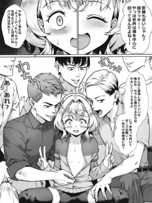 [新生フロンティア (ジャイロウ、Kozi)] 生徒会にはいやらしい穴がある (生徒会にも穴はある!) [DL版]_08_omku