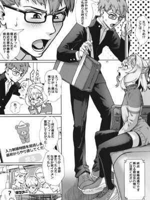 [新生フロンティア (ジャイロウ、Kozi)] 生徒会にはいやらしい穴がある (生徒会にも穴はある!) [DL版]_34_esow