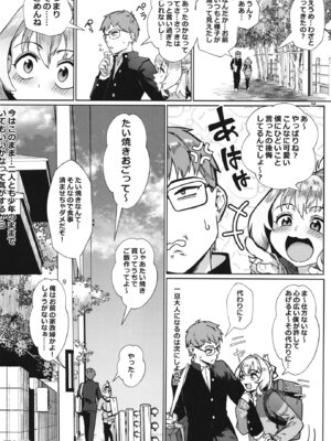 [新生フロンティア (ジャイロウ、Kozi)] 生徒会にはいやらしい穴がある (生徒会にも穴はある!) [DL版]_35_ysjh