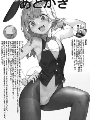 [新生フロンティア (ジャイロウ、Kozi)] 生徒会にはいやらしい穴がある (生徒会にも穴はある!) [DL版]_36_nhfa