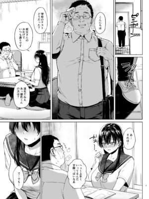 [糖質過多ぱると (只野めざし)] 爆乳優等生に必要なちんぽのお勉強 前編 [日本語訳] [Fanza版]_08_niii