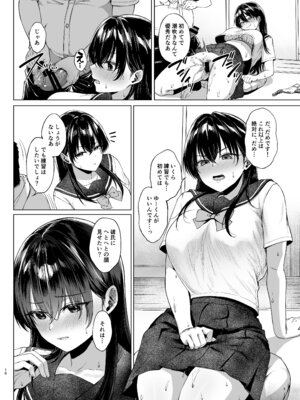 [糖質過多ぱると (只野めざし)] 爆乳優等生に必要なちんぽのお勉強 前編 [日本語訳] [Fanza版]_17_font