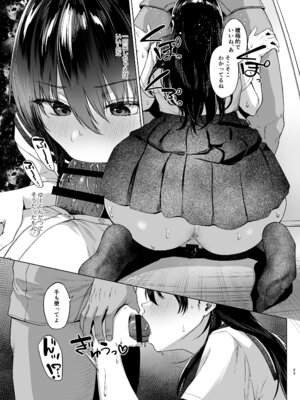 [糖質過多ぱると (只野めざし)] 爆乳優等生に必要なちんぽのお勉強 前編 [日本語訳] [Fanza版]_34_jngy