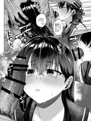 [糖質過多ぱると (只野めざし)] 爆乳優等生に必要なちんぽのお勉強 前編 [日本語訳] [Fanza版]_35_ajph