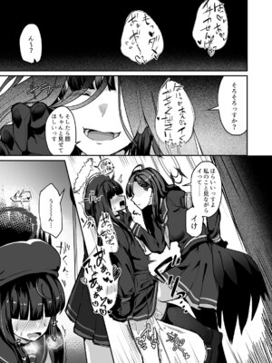 [純チャンタイヤオチュウ (みきちか)] 非／捕食者 ホショク シャニアラズ (ブルーアーカイブ) [DL版]_03_vdtb