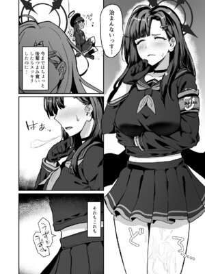 [純チャンタイヤオチュウ (みきちか)] 非／捕食者 ホショク シャニアラズ (ブルーアーカイブ) [DL版]_04_jjvp