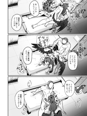 [純チャンタイヤオチュウ (みきちか)] 非／捕食者 ホショク シャニアラズ (ブルーアーカイブ) [DL版]_14_gles