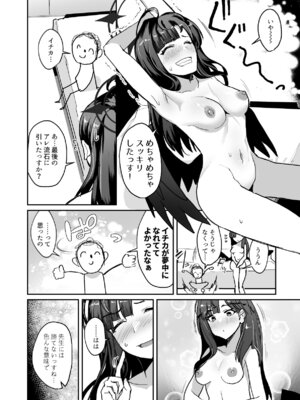 [純チャンタイヤオチュウ (みきちか)] 非／捕食者 ホショク シャニアラズ (ブルーアーカイブ) [DL版]_24_tqqa