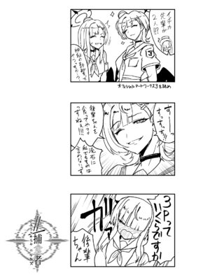 [純チャンタイヤオチュウ (みきちか)] 非／捕食者 ホショク シャニアラズ (ブルーアーカイブ) [DL版]_25_gmkr