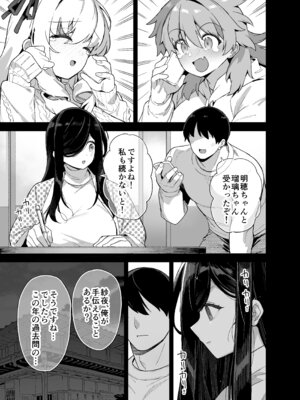 [陸の孤島亭 (しゃよー)] 田舎にはこれくらいしか娯楽がない 6 [DL版]_02_lmgb