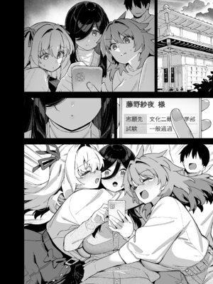 [陸の孤島亭 (しゃよー)] 田舎にはこれくらいしか娯楽がない 6 [DL版]_03_ujqj