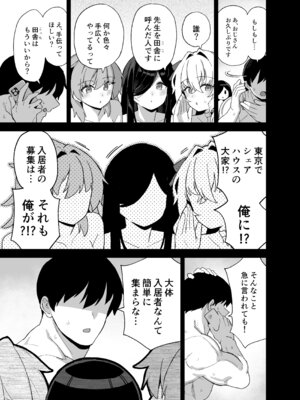 [陸の孤島亭 (しゃよー)] 田舎にはこれくらいしか娯楽がない 6 [DL版]_54_xjmy