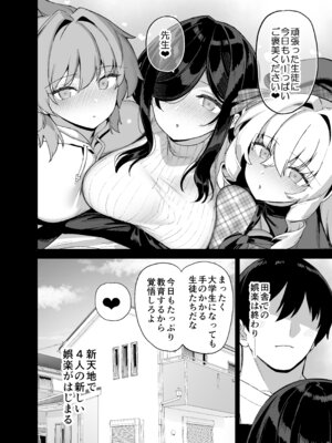 [陸の孤島亭 (しゃよー)] 田舎にはこれくらいしか娯楽がない 6 [DL版]_57_lkcf