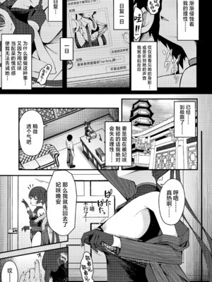 (C105) [つくてん (円つくも)] 煽情妃~誘惑されて押し倒されて~ (ブルーアーカイブ)｜煽情妃 ~先是被其诱惑 又是被其推倒~ [欶澜汉化组] [無修正]_05_nowc