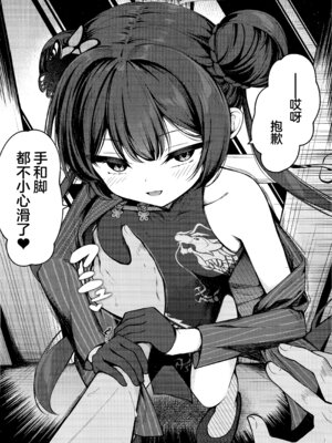 (C105) [つくてん (円つくも)] 煽情妃~誘惑されて押し倒されて~ (ブルーアーカイブ)｜煽情妃 ~先是被其诱惑 又是被其推倒~ [欶澜汉化组] [無修正]_06_dajs