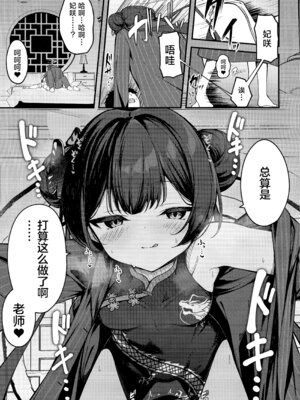 (C105) [つくてん (円つくも)] 煽情妃~誘惑されて押し倒されて~ (ブルーアーカイブ)｜煽情妃 ~先是被其诱惑 又是被其推倒~ [欶澜汉化组] [無修正]_09_giqw