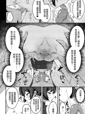 (C105) [つくてん (円つくも)] 煽情妃~誘惑されて押し倒されて~ (ブルーアーカイブ)｜煽情妃 ~先是被其诱惑 又是被其推倒~ [欶澜汉化组] [無修正]_12_vise
