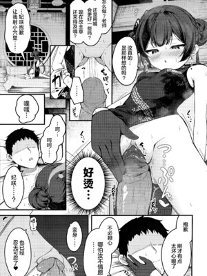 (C105) [つくてん (円つくも)] 煽情妃~誘惑されて押し倒されて~ (ブルーアーカイブ)｜煽情妃 ~先是被其诱惑 又是被其推倒~ [欶澜汉化组] [無修正]_13_guuo