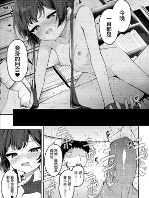 (C105) [つくてん (円つくも)] 煽情妃~誘惑されて押し倒されて~ (ブルーアーカイブ)｜煽情妃 ~先是被其诱惑 又是被其推倒~ [欶澜汉化组] [無修正]_19_jfsi