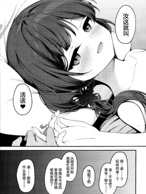 (C105) [つくてん (円つくも)] 煽情妃~誘惑されて押し倒されて~ (ブルーアーカイブ)｜煽情妃 ~先是被其诱惑 又是被其推倒~ [欶澜汉化组] [無修正]_25_eeyq