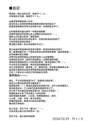 (C105) [つくてん (円つくも)] 煽情妃~誘惑されて押し倒されて~ (ブルーアーカイブ)｜煽情妃 ~先是被其诱惑 又是被其推倒~ [欶澜汉化组] [無修正]_27_fuff