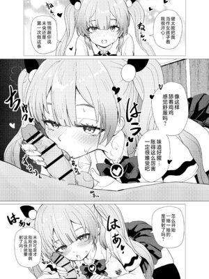 [Anission (renard-poire)] 魔法少女☆ミオちゃんをNTR。悪いおじさん怪人の誘拐敗北｜将JK魔法少女未央酱给NTR~被邪恶怪人大叔诱拐的败北故事~ [白杨汉化组]_07_wcvf