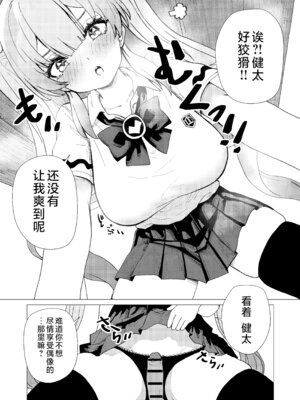 [Anission (renard-poire)] 魔法少女☆ミオちゃんをNTR。悪いおじさん怪人の誘拐敗北｜将JK魔法少女未央酱给NTR~被邪恶怪人大叔诱拐的败北故事~ [白杨汉化组]_08_rnbg