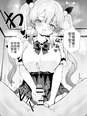 [Anission (renard-poire)] 魔法少女☆ミオちゃんをNTR。悪いおじさん怪人の誘拐敗北｜将JK魔法少女未央酱给NTR~被邪恶怪人大叔诱拐的败北故事~ [白杨汉化组]_10_gidl