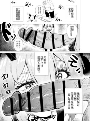 [Anission (renard-poire)] 魔法少女☆ミオちゃんをNTR。悪いおじさん怪人の誘拐敗北｜将JK魔法少女未央酱给NTR~被邪恶怪人大叔诱拐的败北故事~ [白杨汉化组]_15_aclo