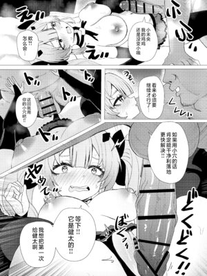 [Anission (renard-poire)] 魔法少女☆ミオちゃんをNTR。悪いおじさん怪人の誘拐敗北｜将JK魔法少女未央酱给NTR~被邪恶怪人大叔诱拐的败北故事~ [白杨汉化组]_20_ijos