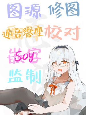 [Anission (renard-poire)] 魔法少女☆ミオちゃんをNTR。悪いおじさん怪人の誘拐敗北｜将JK魔法少女未央酱给NTR~被邪恶怪人大叔诱拐的败北故事~ [白杨汉化组]_32_nbre