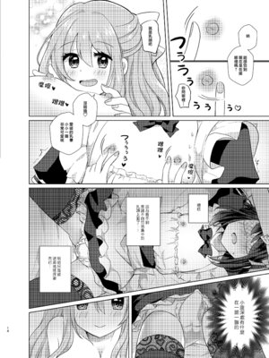 [たぬチョコ (赤佐たぬ)] 俺と姉貴の女の子ライフ2 [瑞树汉化组] [DL版]_14_rbvk