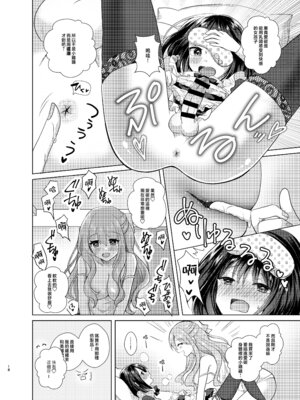 [たぬチョコ (赤佐たぬ)] 俺と姉貴の女の子ライフ2 [瑞树汉化组] [DL版]_18_lcmq